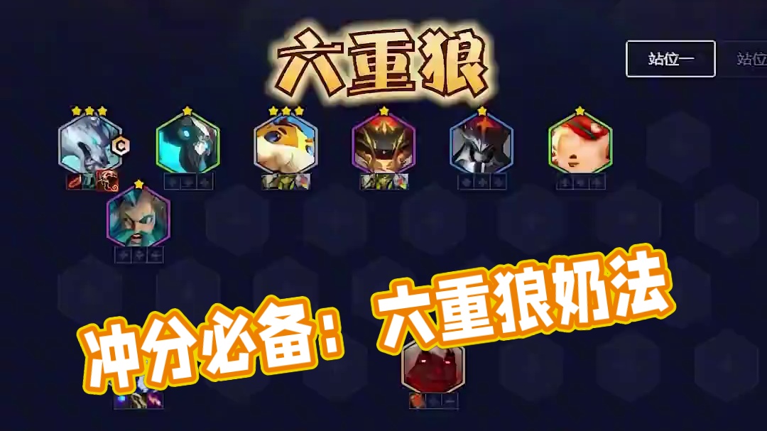 赛季末两套冲分阵容推荐 #云顶之弈 #金铲铲之战 #金铲铲s12版本答案