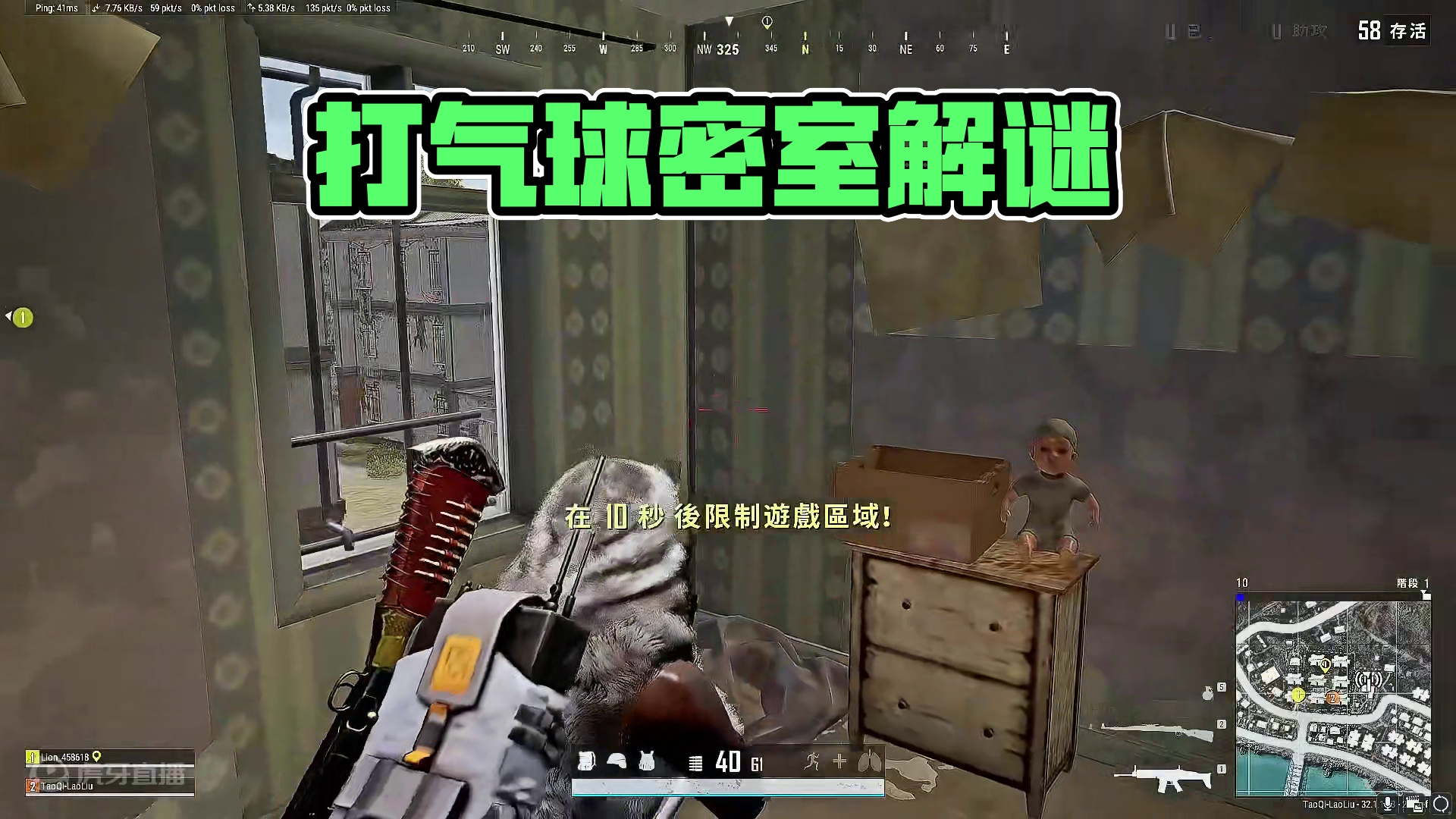 开密室？还打气球？嘿嘿嘿