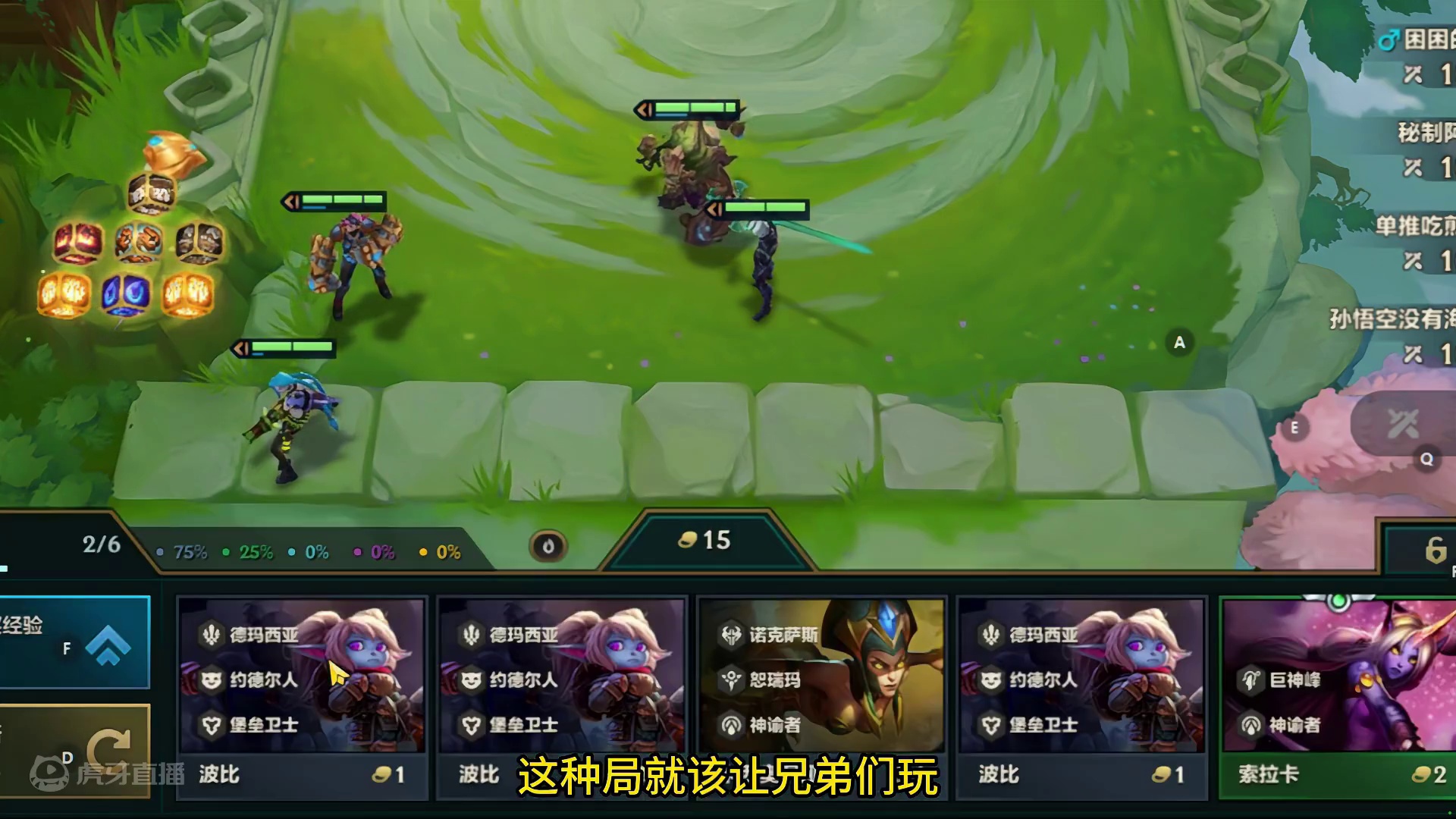 这是哪个兄弟的手机，还给你了。 #金铲铲之战 #云顶之弈 #金铲铲之战s9