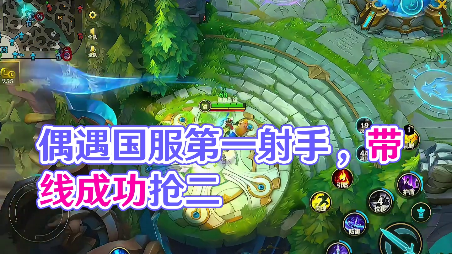 直播偶遇国服第一射手兼对位榜第三