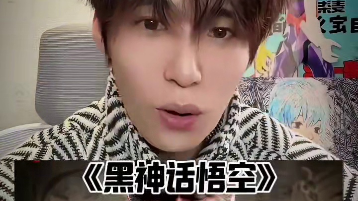 火速来上一把#黑神话悟空手机版本