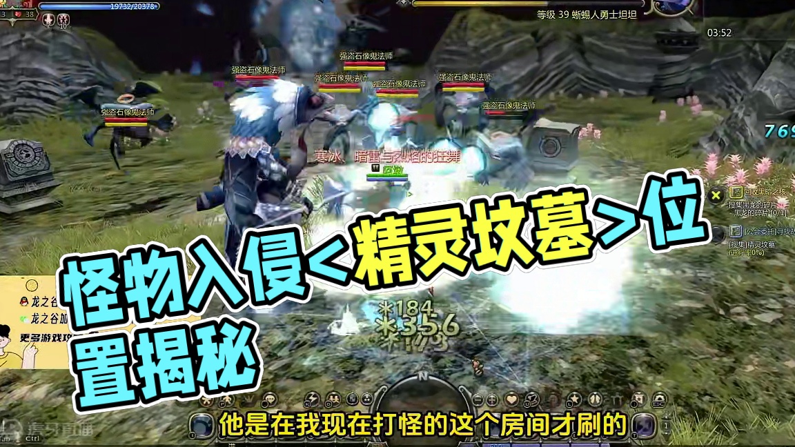 龙之谷怀旧服丨怪物入侵刷新点之<精灵坟墓>！ #龙之谷怀旧服海龙巢穴 #龙之谷怀旧服 #龙之谷 #m