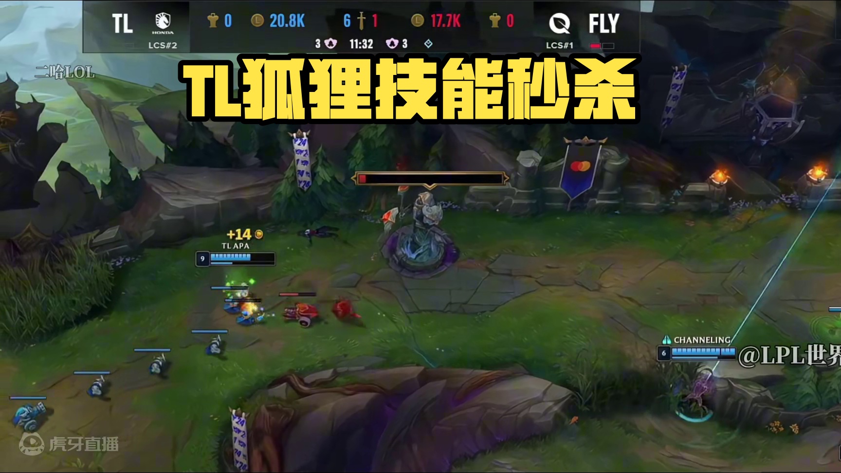 TL这波把气势打回来了