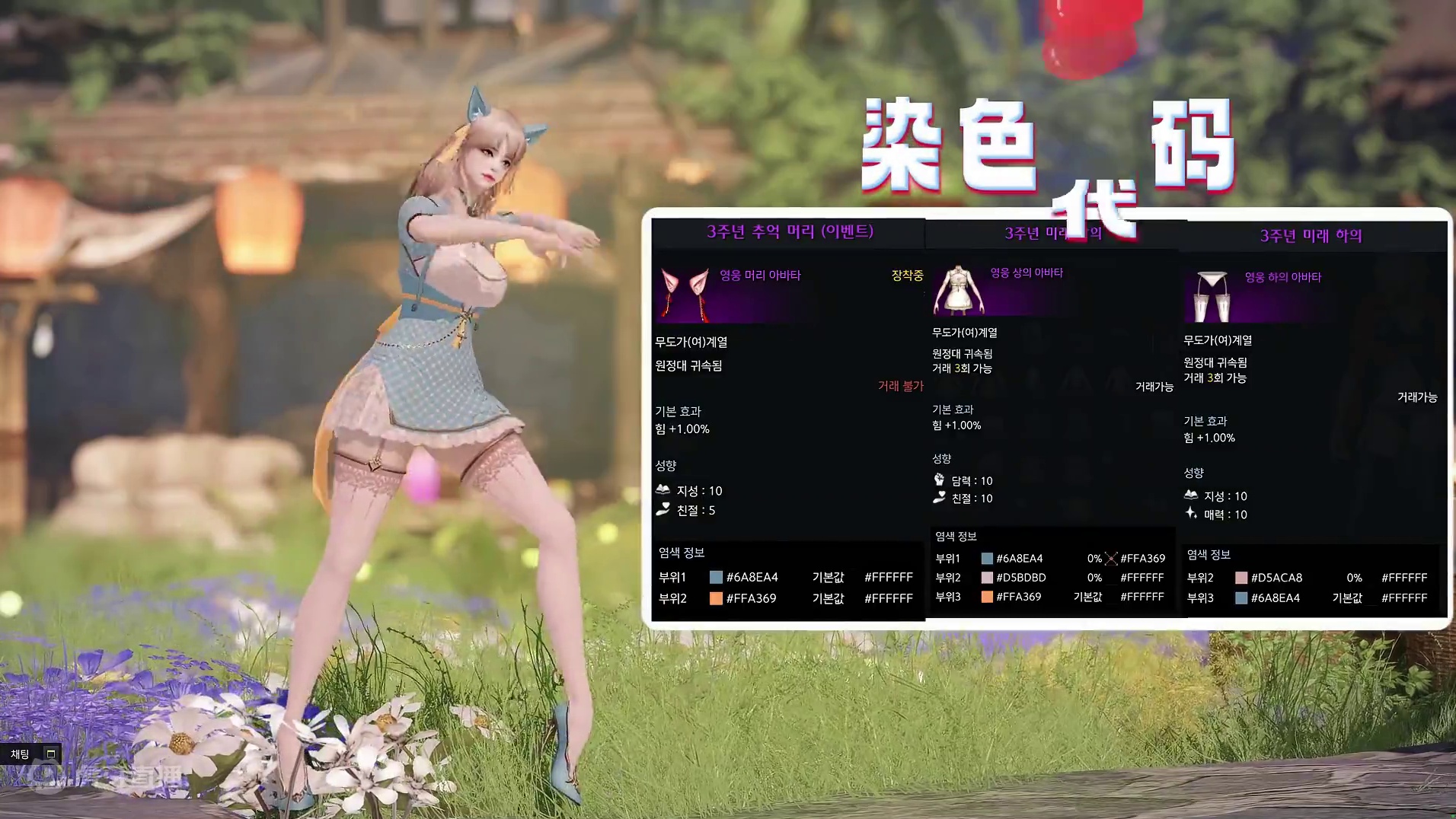 【命运方舟】《追忆与未来》自用女格斗+潜伏者染色分享 #命运方舟 #命运方舟染色 #寻找命运方舟最有