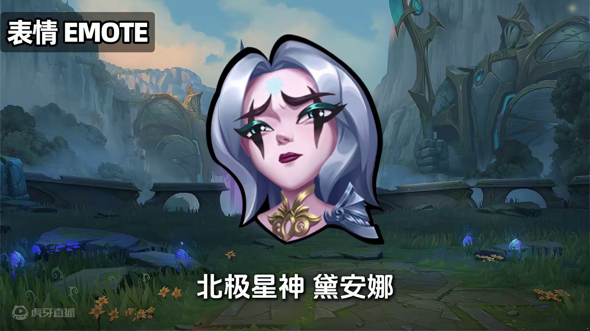 【手游爆料】5.3版本新头像和表情!! 这个版本超多绝美头像的一集!! #lol手游海克斯峡谷 #l