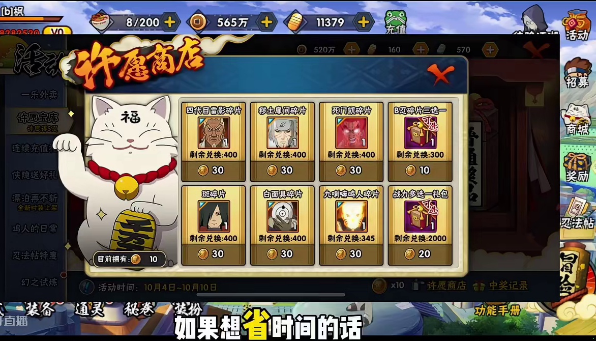 最完美的忍者肯定是他#火影忍者手游 #火影 #白面具