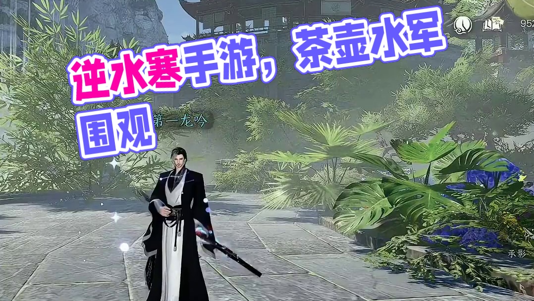 啊？还有这种操作？ #逆水寒手游  #我浮夸真的要强 #逆水寒全民制作人