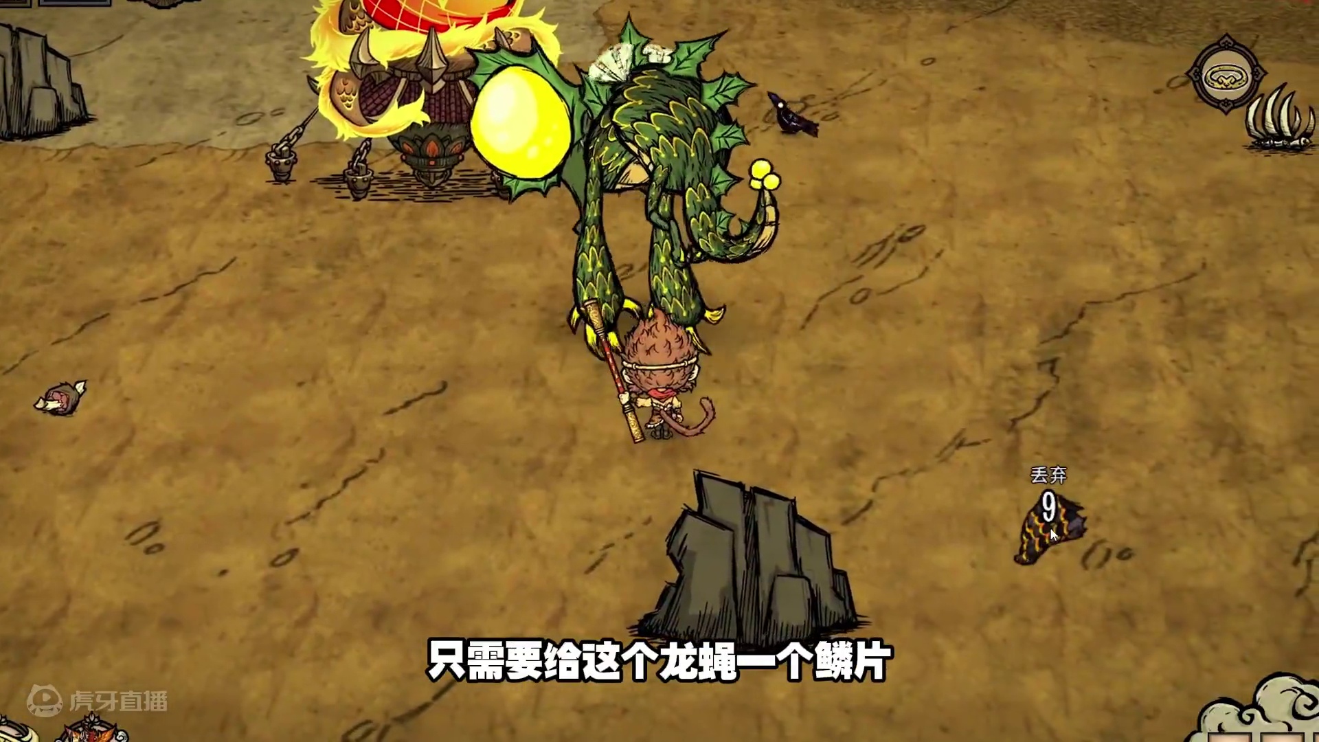 饥荒登仙孙悟空：一个冬天打了四只巨鹿饲养一只龙蝇 #饥荒