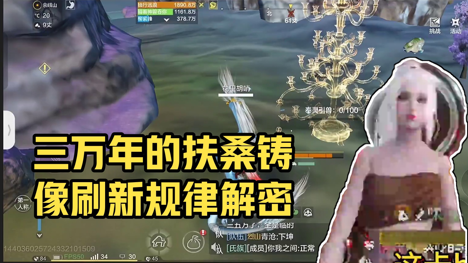 中山也有扶桑树？ 八球什么情况！ 蹲了一天终于见着三万年的刷新了 扶桑铸像的具体刷新规律#妄想山海 