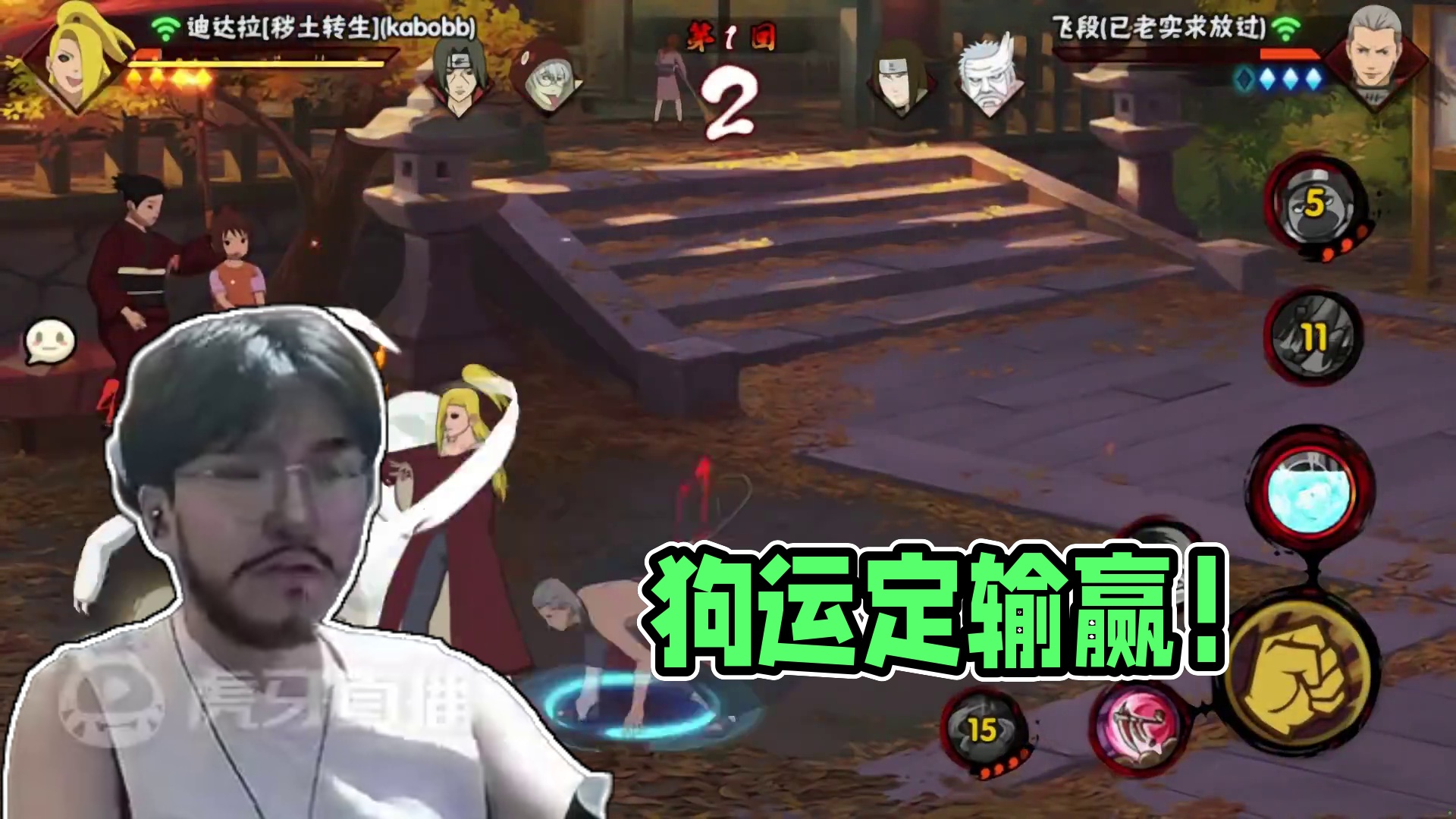 输赢皆由狗运注定！#火影忍者