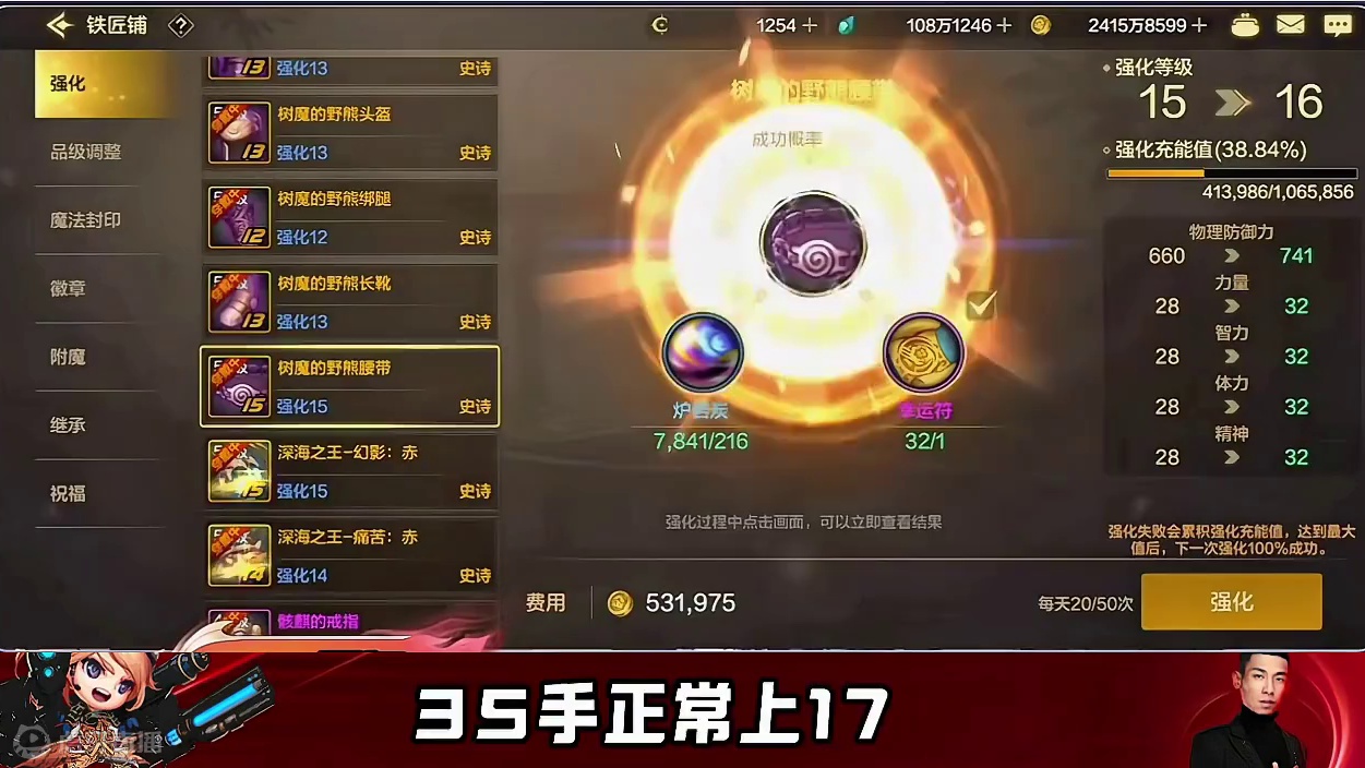 圆梦节目做了3个月了，最欧欧皇诞生。5000碳13-20#dnf手游