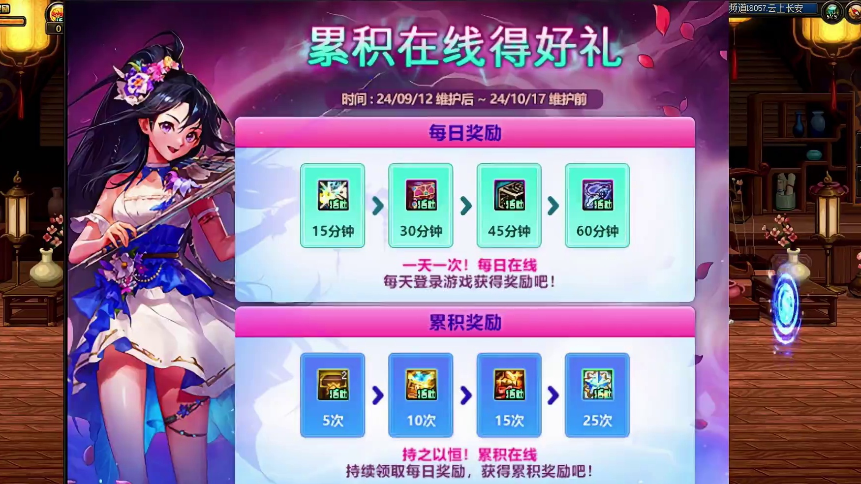 DNF地下城10月17号即将到期活动以及过期道具提醒#DNF #DNF金秋打卡挑战 #DNF金秋畅玩