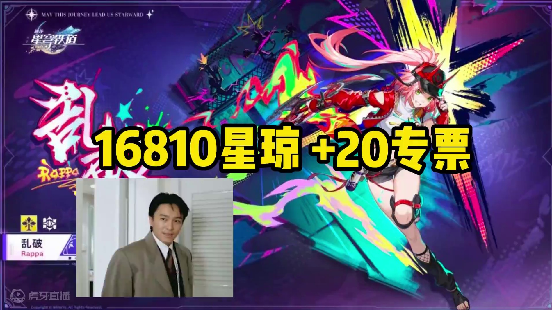 120抽实锤了，开不开心？ #崩坏星穹铁道 #碧羽飞黄射天狼