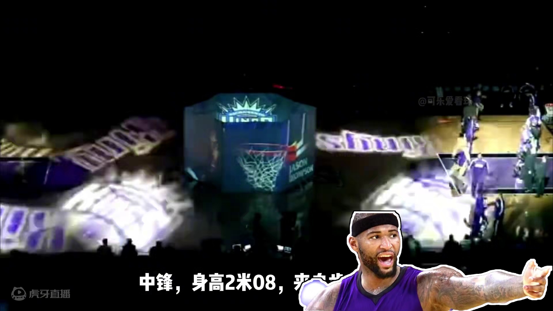 考辛斯生涯各球队出场介绍！