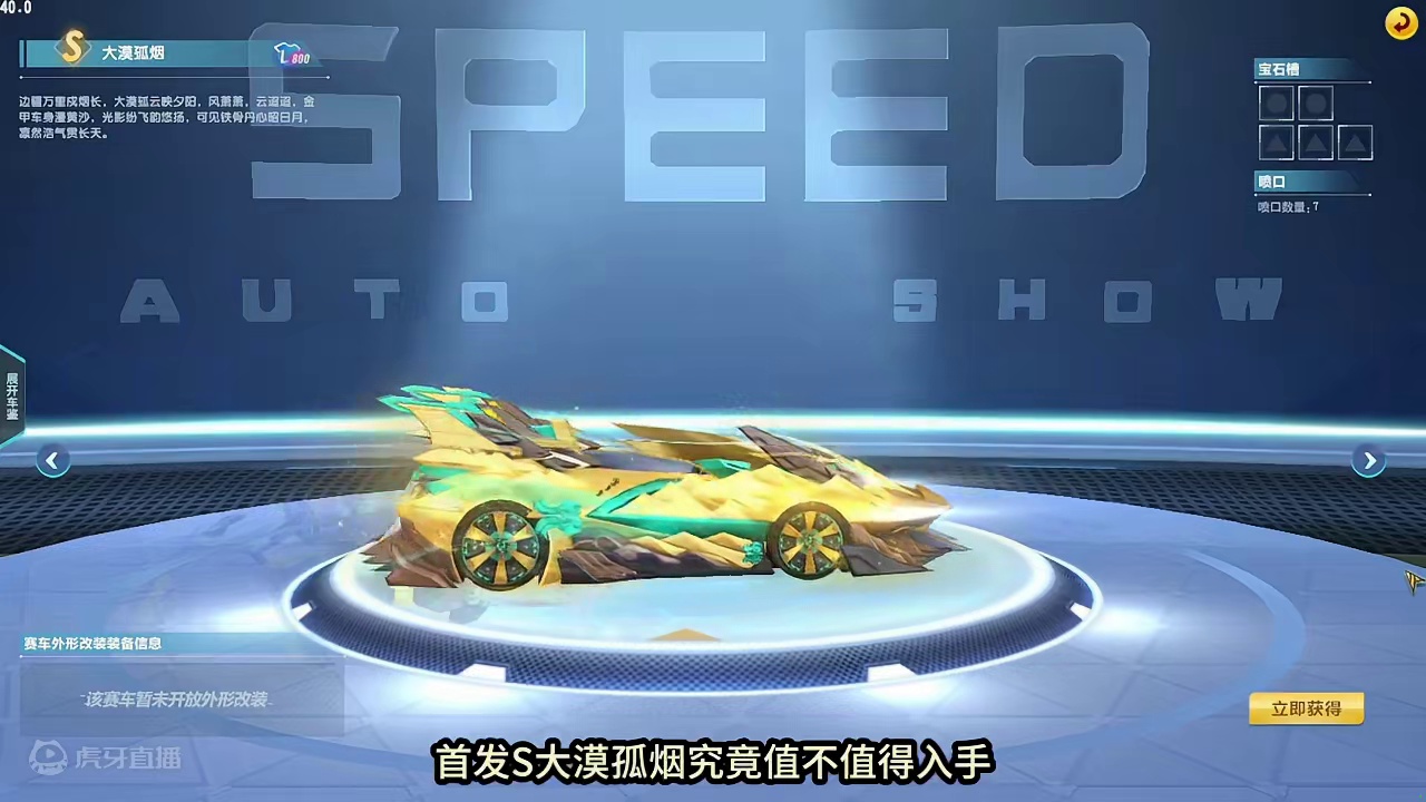 首发S车大漠孤烟值得入手吗？ 