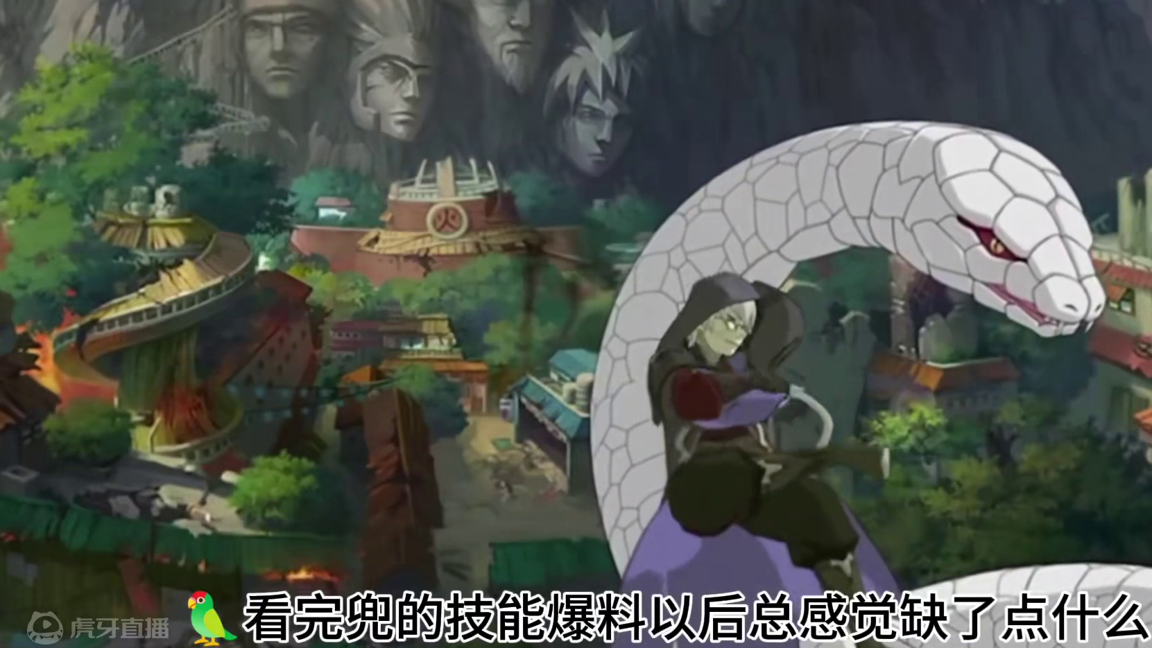 侠隐兜爆料果然藏东西了! #火影忍者侠隐兜全技能爆料 #火影忍者手游