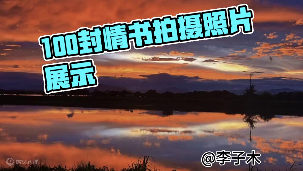 给摄影的100封情书看看兄弟们拍摄的情书照片#拍照就是将瞬间变成永恒 #低像素自拍故事感绝了 #给摄