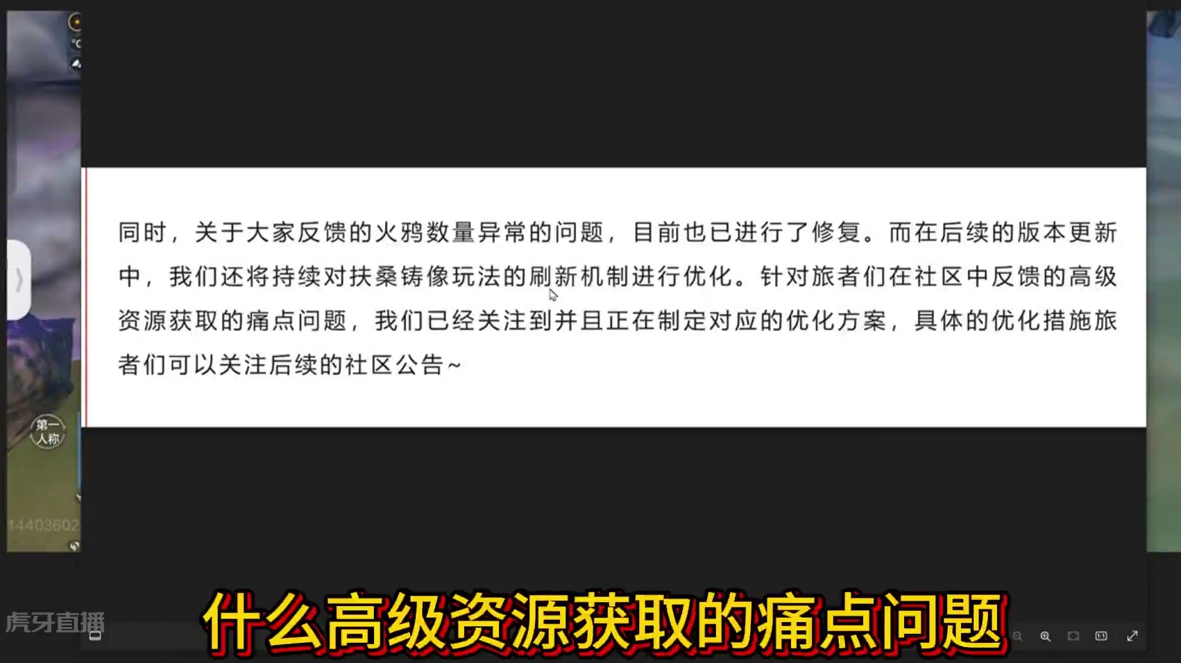 突然的8M更新 扶桑树→新增获取上限 每周刷新 坐挂车/小号带大号/转移资源一经核实将采取同等处罚#