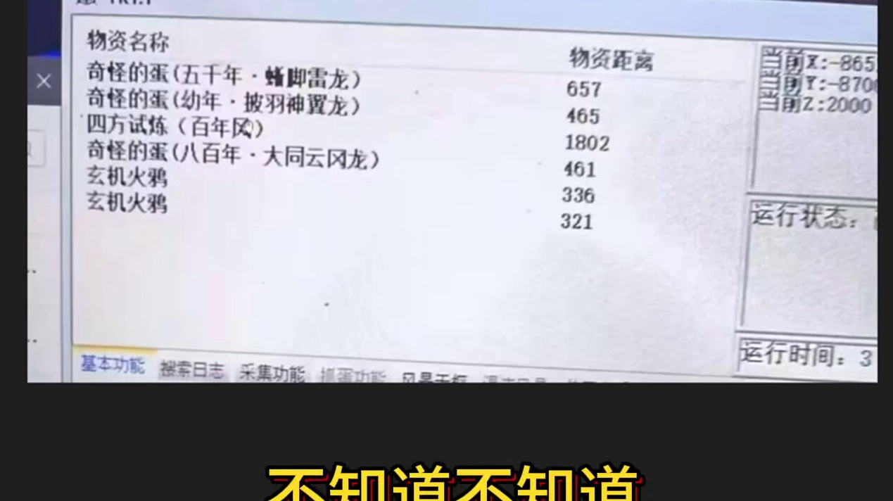 蒙着眼睛玩山海 只能回复不知道 自己骗自己就当外挂不存在嘛╮(╯▽╰)╭#妄想山海 #外挂 #扶桑树