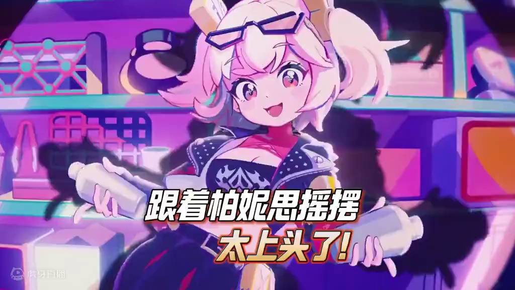 真有人忍住不跟着一起摇摆吗？ #绝区零 #绝区零创作激励计划 #绝区零柏妮思