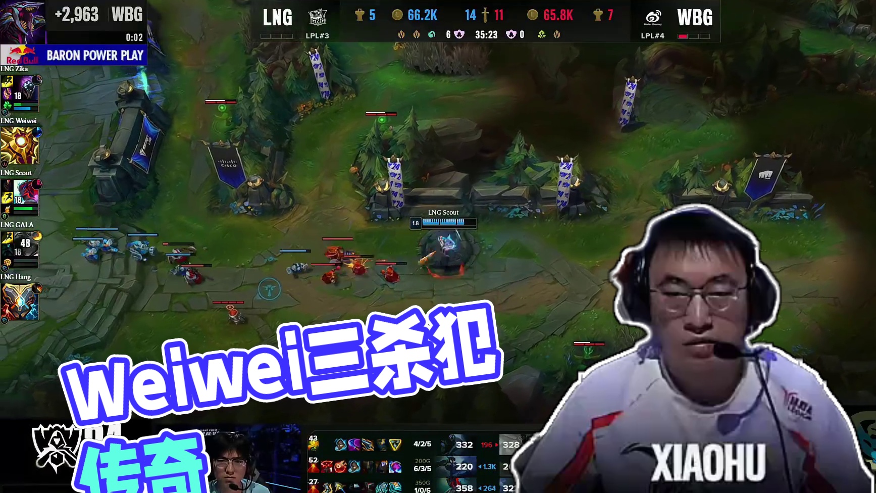 Weiwei砍下三杀！