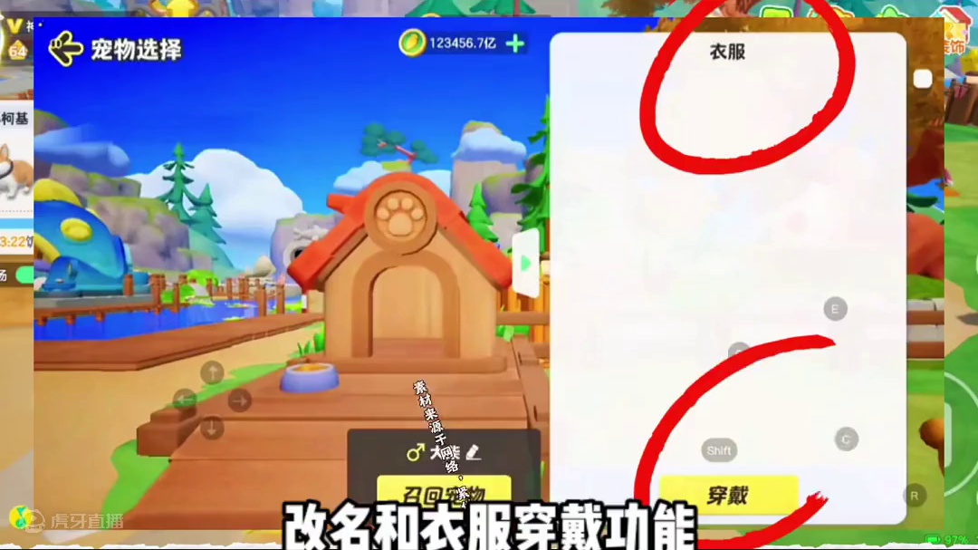 农场狗狗改名，衣服穿戴功能疑似曝光#元梦之星 #我的星宝vlog #元梦农场人的精神状态 #星宝养狗