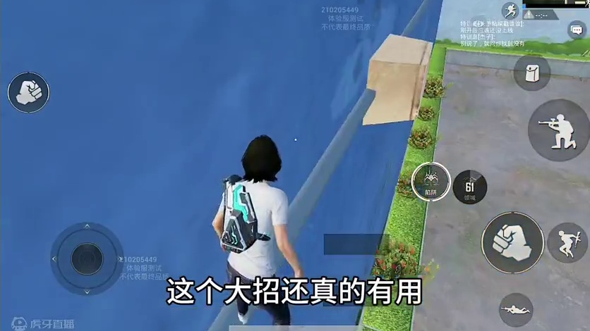 超体新职业源代码！大招无敌还回血！ #和平精英超体对抗 #和平精英战场进化