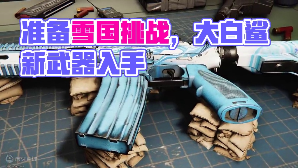 七日世界：去雪国之前的准备，全新的挑战来了 #七日世界 #七日世界新星计划 #每个人都是自己生活的主