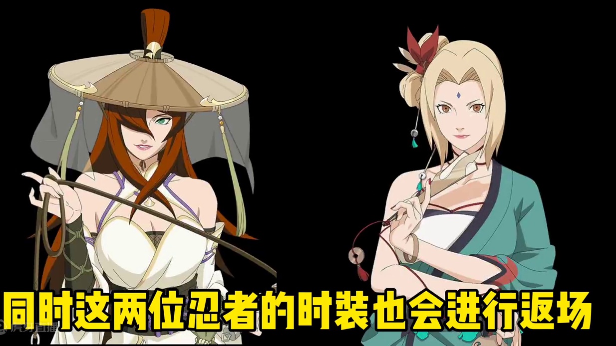 侠隐照美冥和侠隐纲手返场，侠隐忍者推荐指南