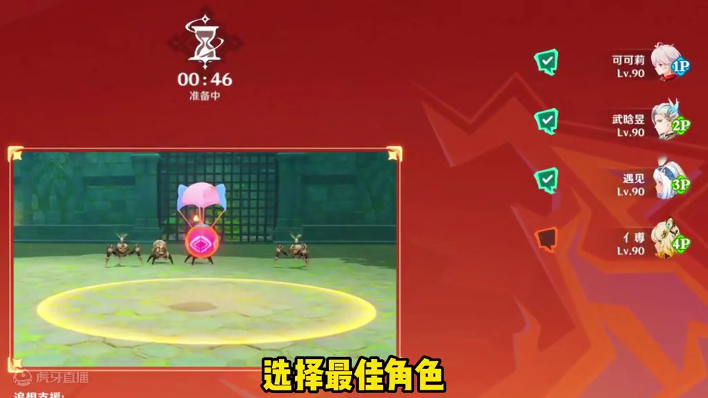 420原石活动追想练行挑战攻略！ #原神纳塔 #火之国度 #原神攻略 #原神猛犸团 #原神纳塔新版本