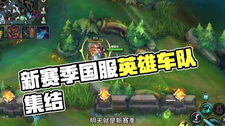 冲国服英雄了 新赛季来了冲国服的看过来 #英雄联盟手游 #lol手游双城之战