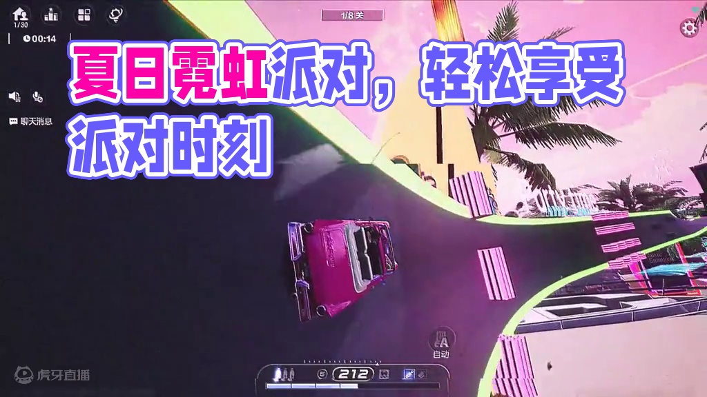 霓虹派对，夏日狂欢！ 本期蓝图推荐为大家带来的是轻松悠闲的「霓虹夏日」！放空你的大脑，尽情享受派对时