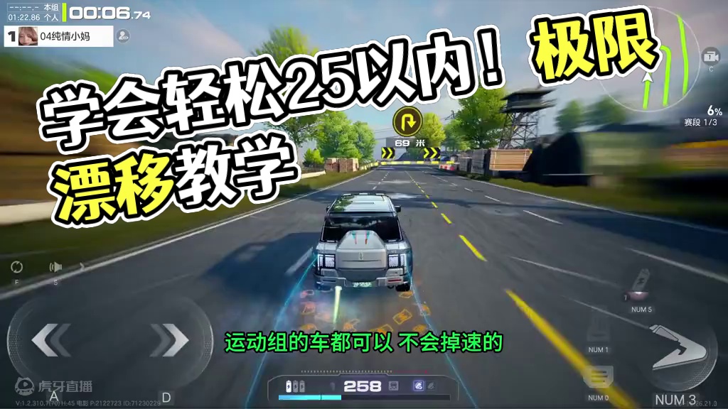 飞跃厂区1.22，学会轻松25以内！ #极品飞车集结  #地下狂飙