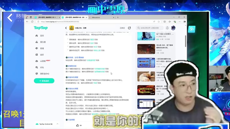 最新赛季蓝贴0.5版本 #火炬之光无限 #火炬之光无限ss6新赛季 #画中雪原