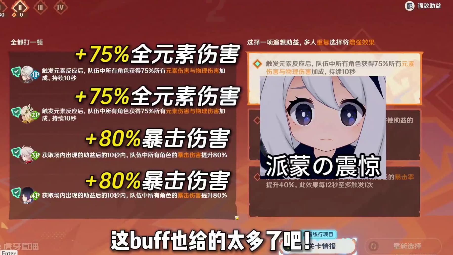 追想练行这也太爽了吧！ #原神纳塔 #火之国度 #原神 #原神玩家还是太全面了