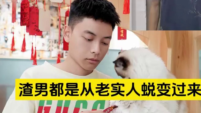 ⚠️渣男都是从老实人蜕变过来 ⚠️渣男都是从老实人蜕变过来#展示面拍摄团队 #展示面拍摄 #X计划展