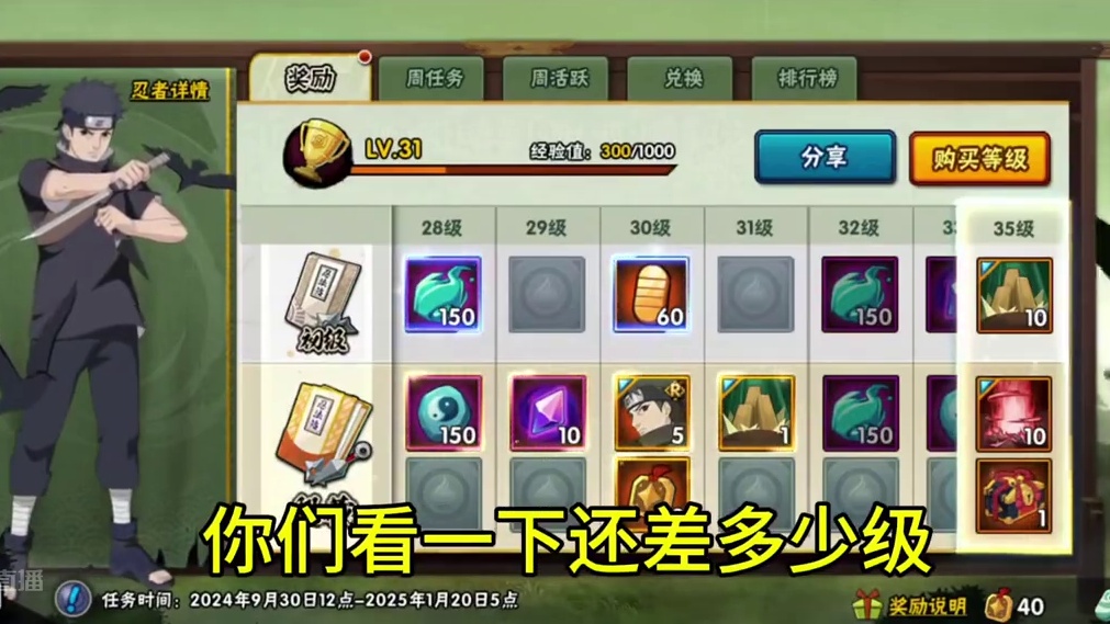 #火影忍者 #火影忍者手游 #火影手游大民 #忍法帖怎么买最划算 #忍法帖 兄弟们，侠隐送好礼最后一