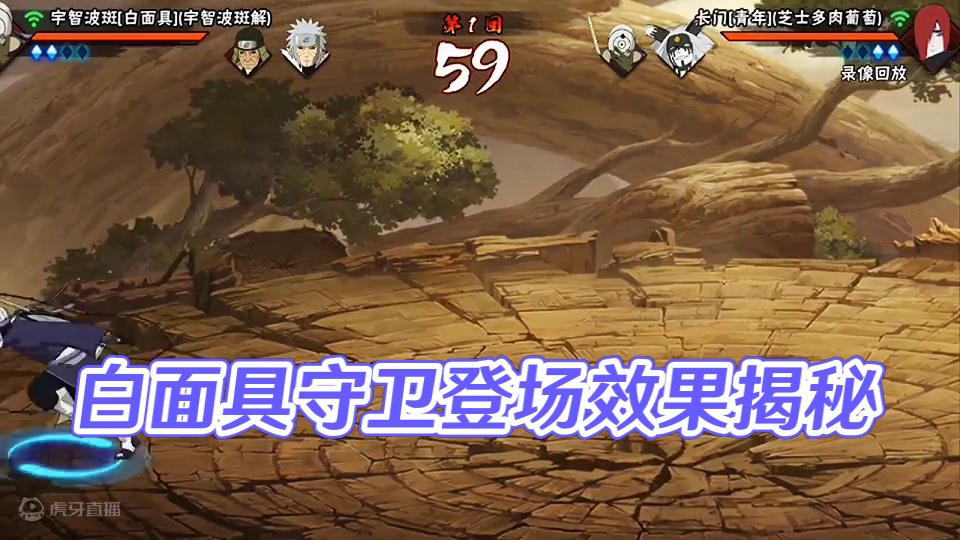 反三神器白面具放在首位会有怎样的效果 #火影忍者手游  #火影忍者 