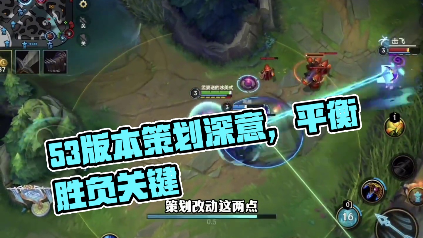 5.3版本各个改动的深层含义！别小看了策划的决心 #lol手游进化海克斯峡谷#lol手游双城之战 #