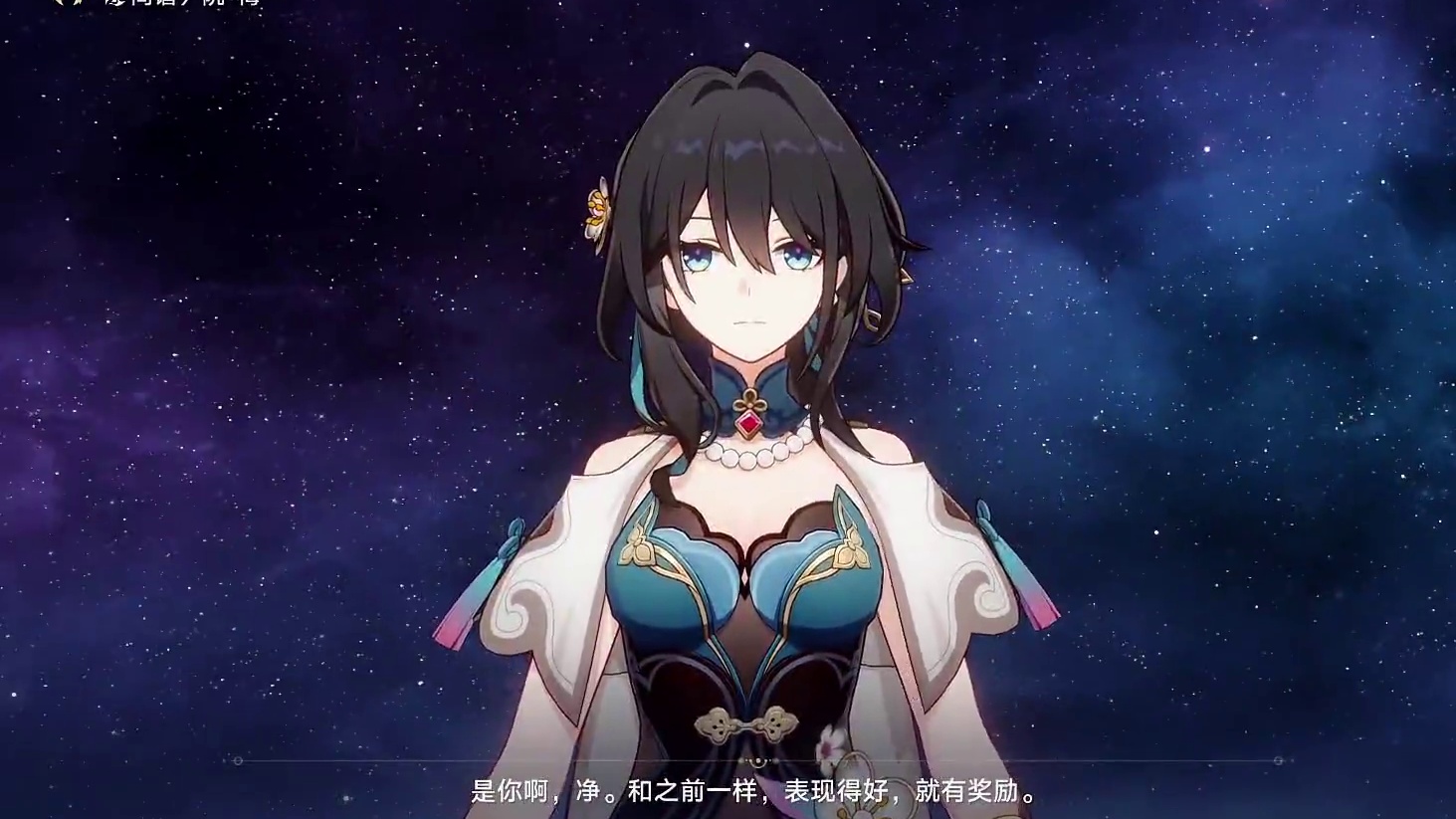 发现个有趣的事情 #崩坏星穹铁道 #碧羽飞黄射天狼#忘归人