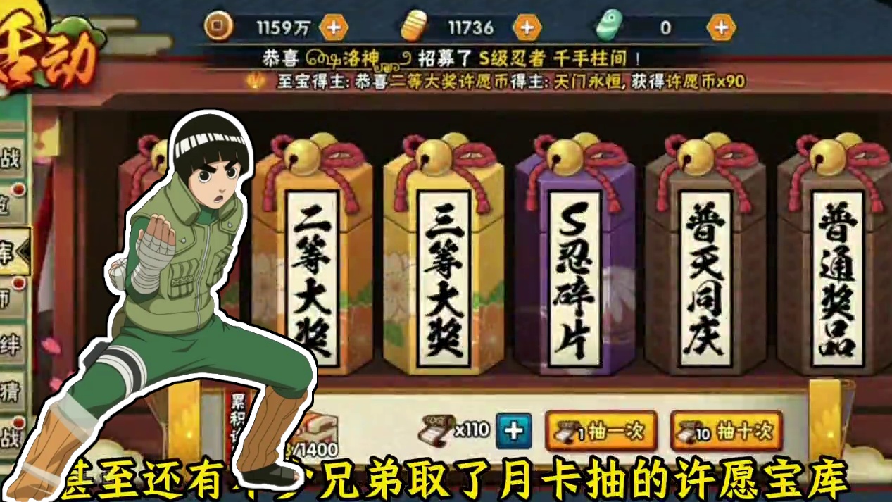 11月高招a上架前应该如何规划手里金币！现在开始存也可以给他秒出来！ #火影忍者手游 #火影忍者 #