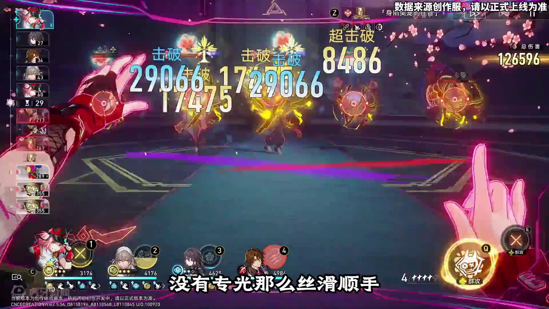 乱破的光锥、遗器、面板推荐 #崩坏星穹铁道 #碧羽飞黄射天狼 #乱破 #毗乃昆尼末法世记