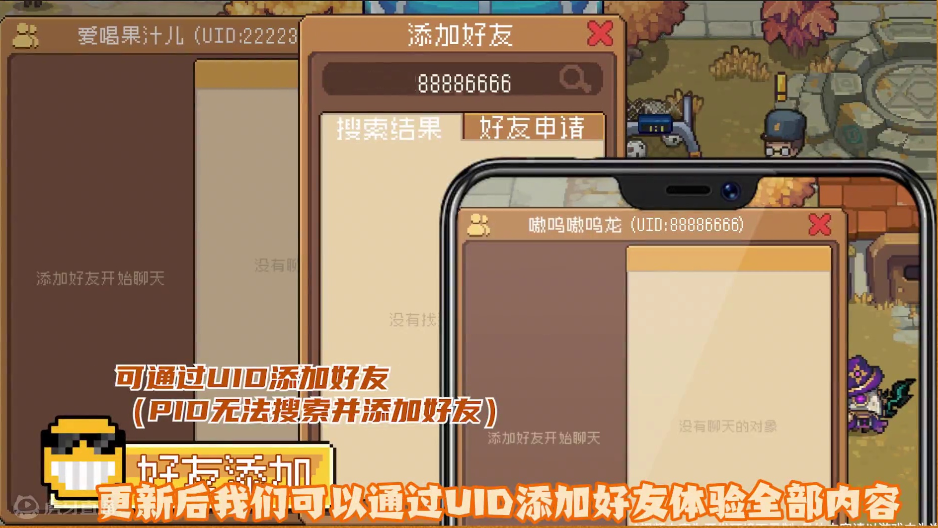 元气骑士前传 好友系统10月16日上线 #元气骑士前传 #元气骑士前传S3赛季 #元气骑士 #像素时