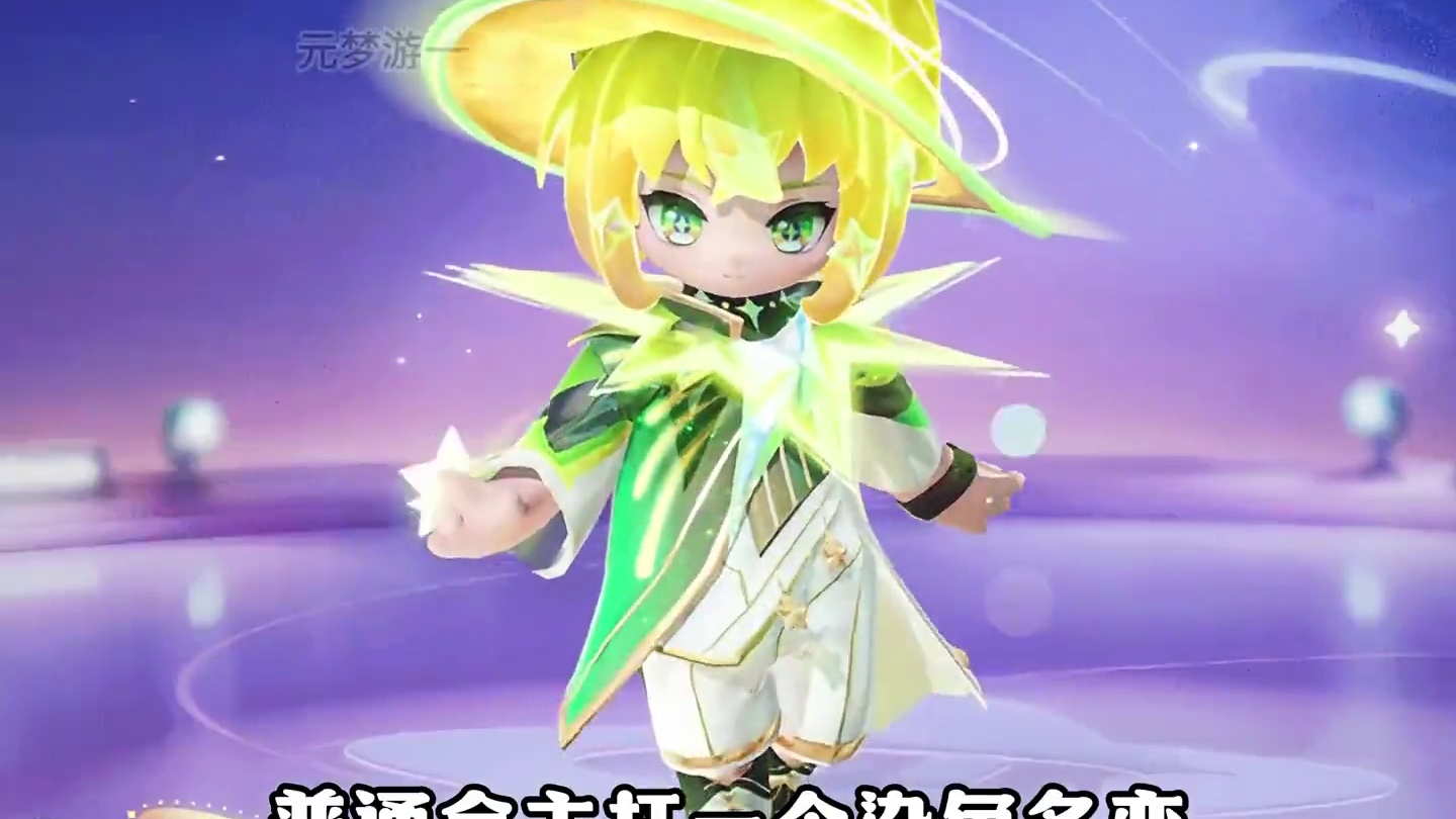 来看看新赛季两款至臻皮肤的局内建模！！！ #元梦之星 #元梦之星星语星愿赛季 #元梦之星爆料 #我的