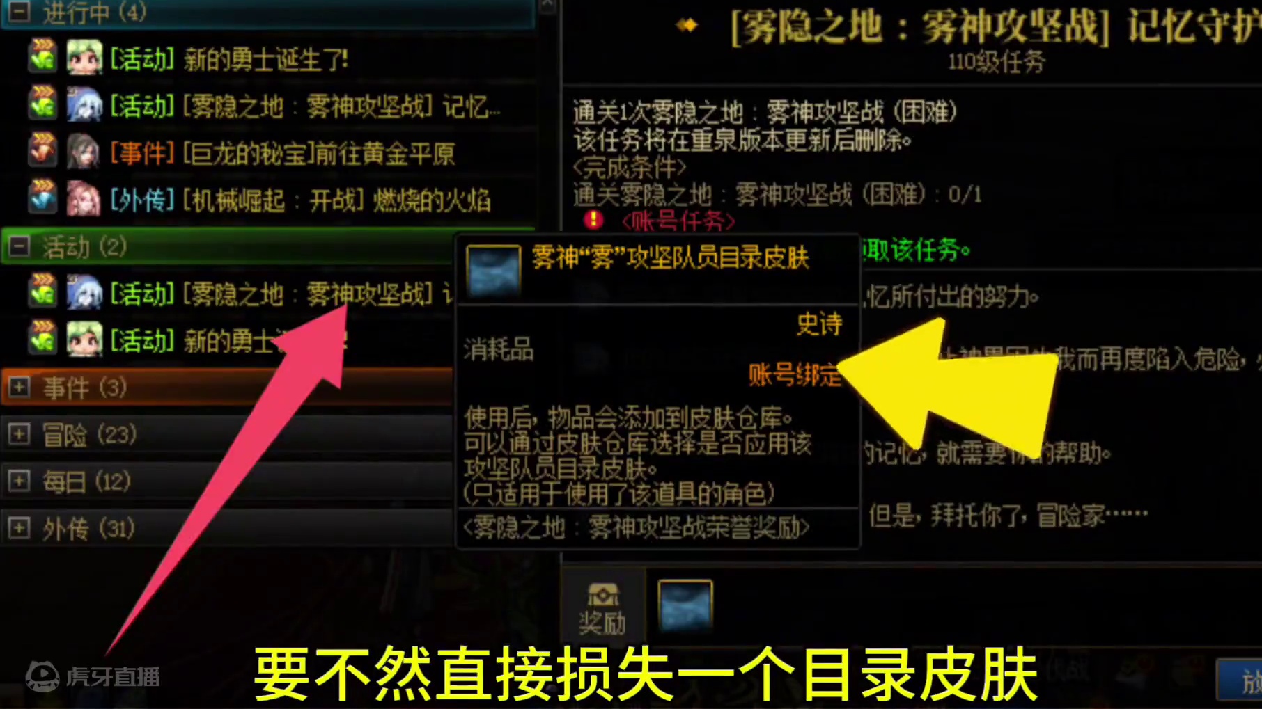 兄弟们困难团记得接这个任务！ #dnf #地下城与勇士 #dnf金秋打卡挑战 #dnf金秋畅玩季