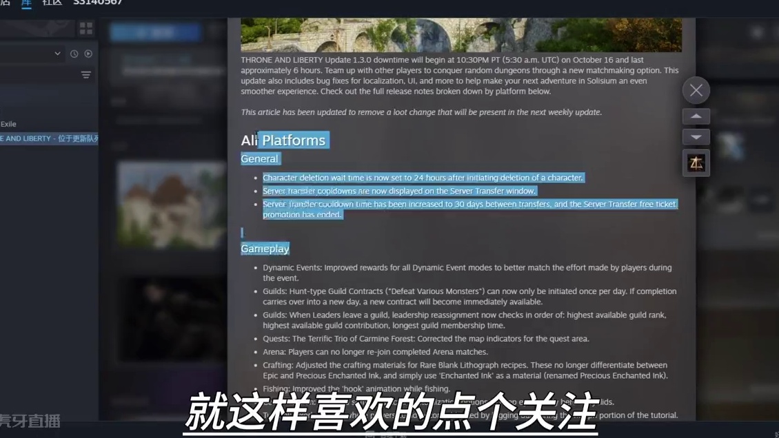 王权与自由维护6小时不知道补偿啥缺号有没有提前创建角色 #王权与自由