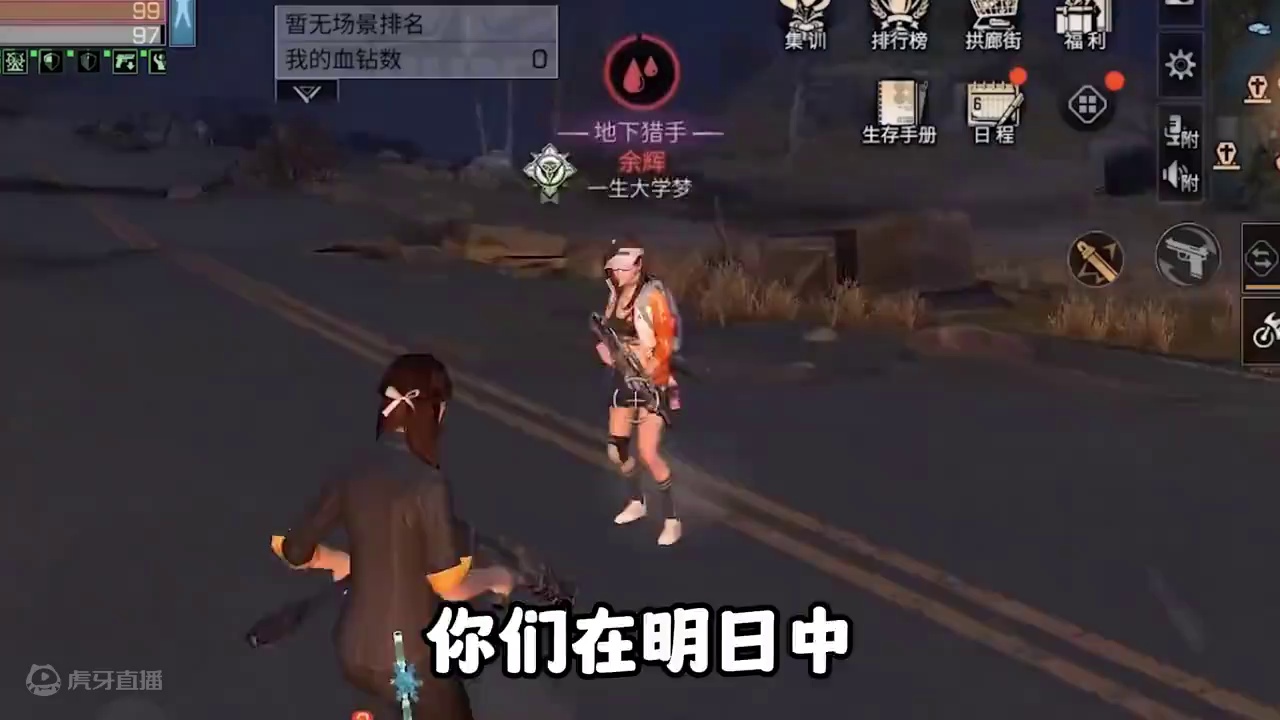 明日这些年，那些事情最让你难忘呢 #明日之后 #明日之后赚金计划 #游戏日常