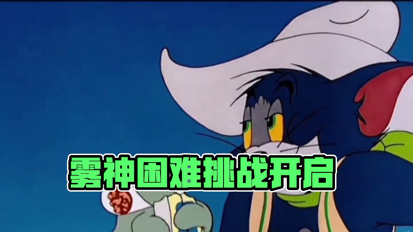 来了来了雾神困难来了哈哈 #dnf #地下城与勇士 #dnf金秋打卡挑战 #dnf金秋畅玩季