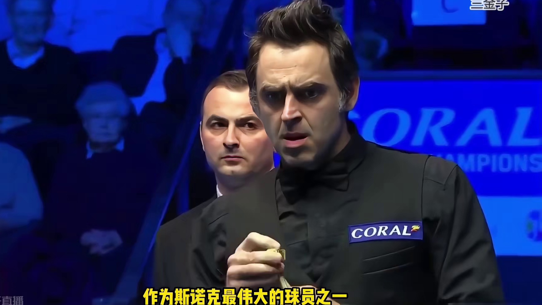 现场气氛变成世界杯！奥沙利文突破历史第1000杆破百！萝卜变迷弟