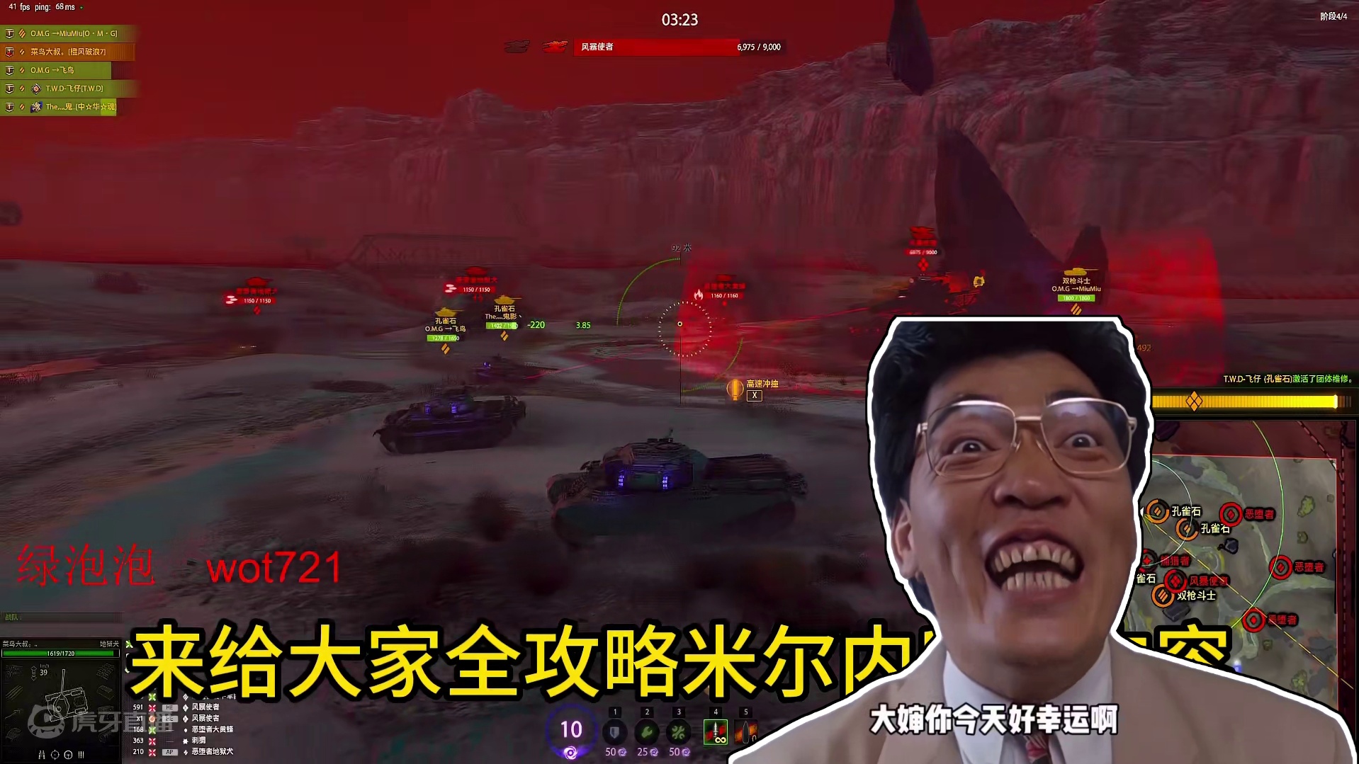 坦克世界！梦魇模式难吗？一板给你攻略！其实主要是人！